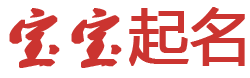 鄂伦春娱乐网起名网